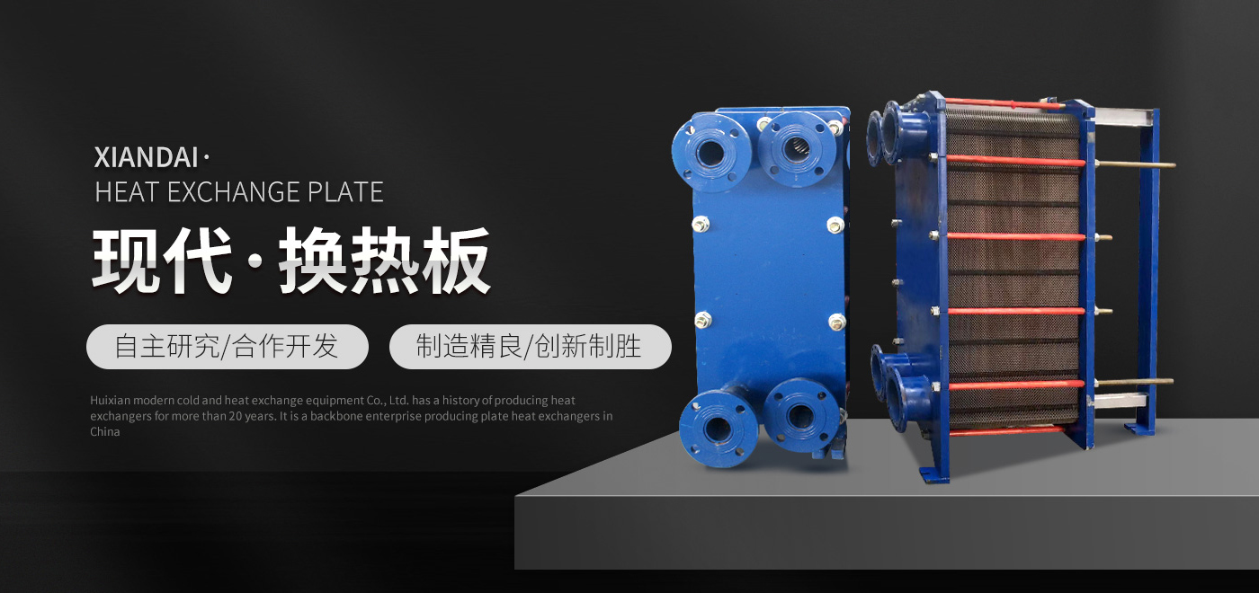 輝縣現代冷熱交換設備有限公司
